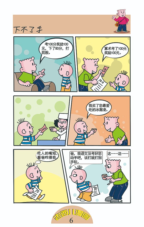 老西6.jpg