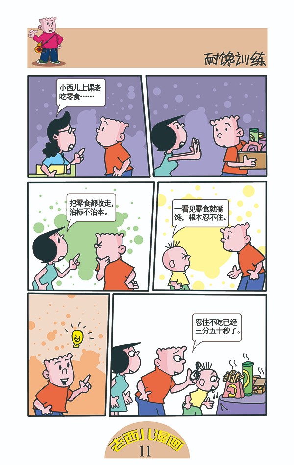 老西11.jpg