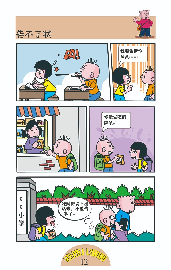 老西12.jpg