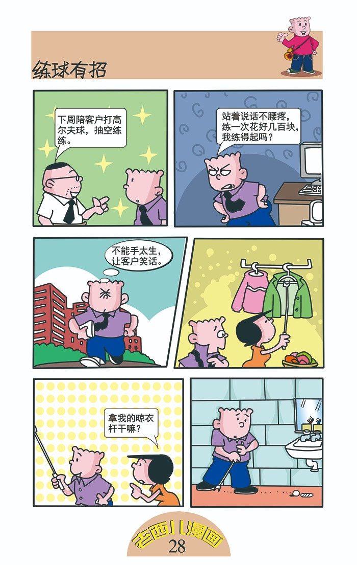 老西28.jpg