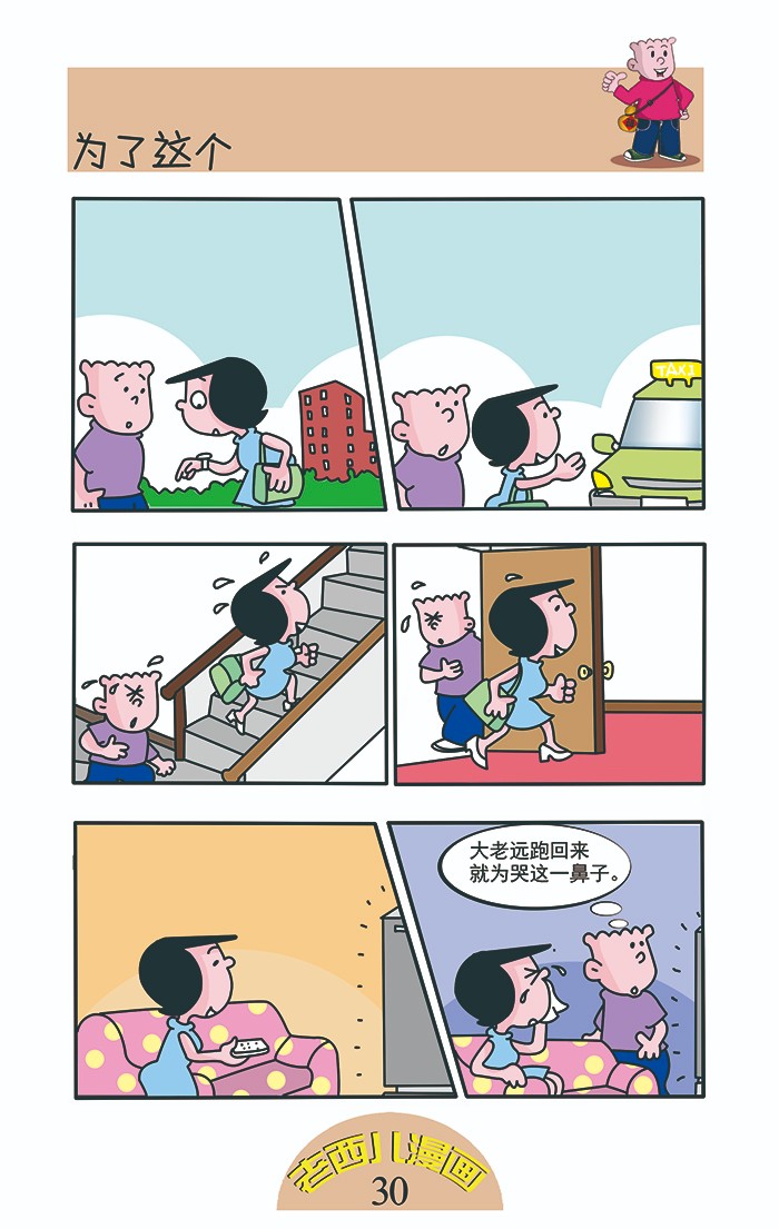 老西30.jpg