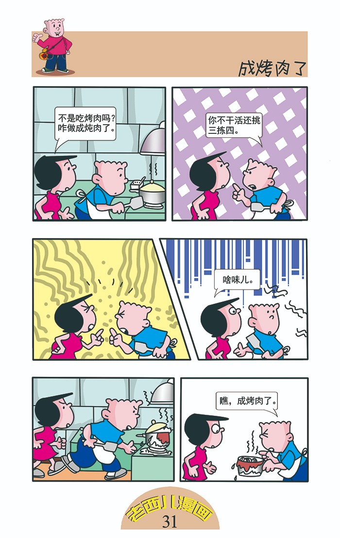 老西31.jpg