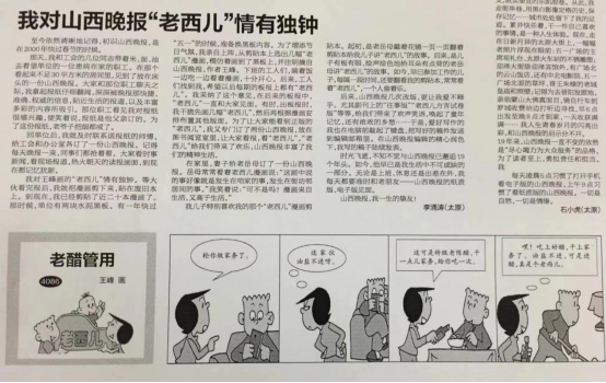 读城记·再话城市经典记忆|《老西儿》系列漫画暑期连载（五）