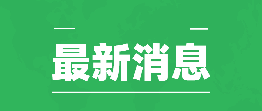 关于2024年国家网络安全宣传周太原活动征集互联网企业布设网信成果展台及网络安全专家发表主旨演讲的公告